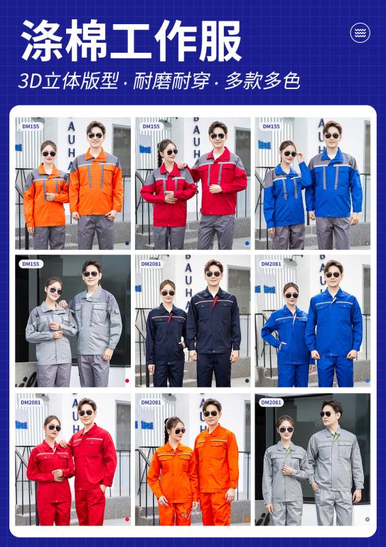 白银阻燃服专卖