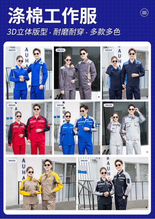 莱阳阻燃工作服哪家好用