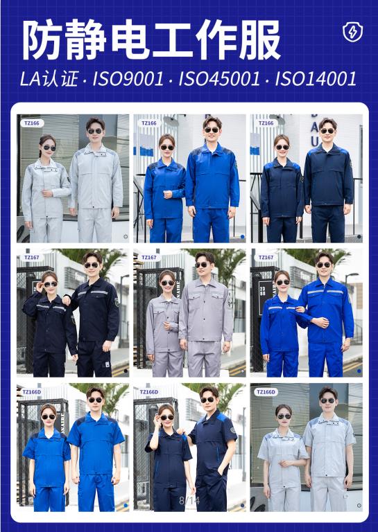 苏州全棉阻燃服定制价格