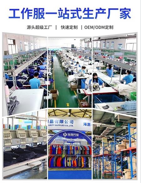 龙口阻燃劳保服烟台定制