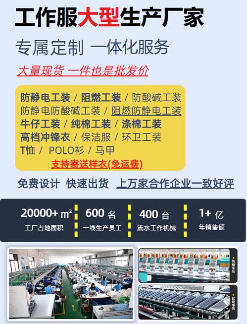 成都防电弧阻燃服价格
