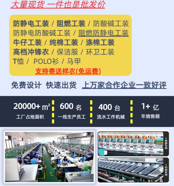 成都安全阻燃服定做