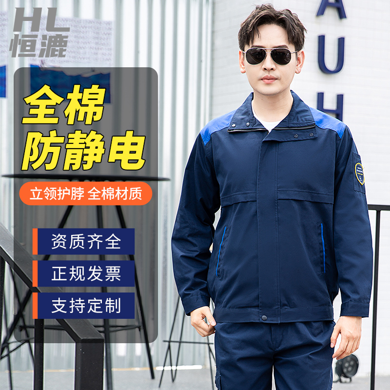 防静电工作服什么价格劳保工作服哪家好