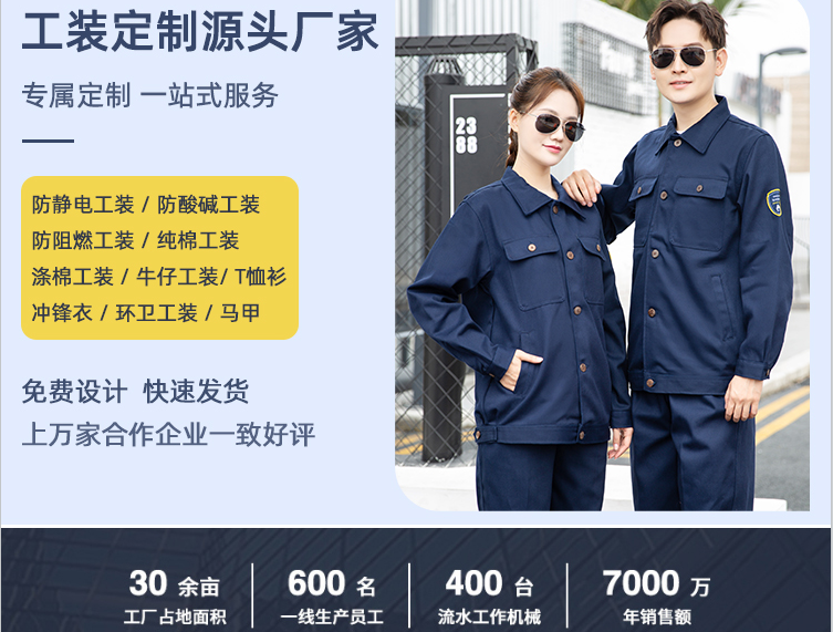 河北阻燃工作服哪家好