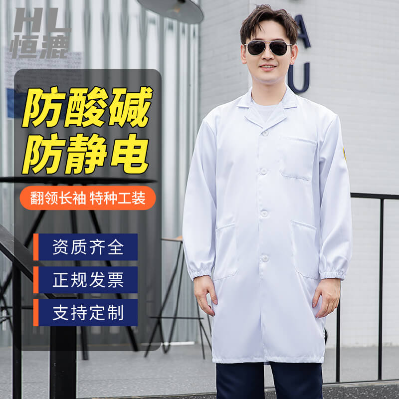 防静电工作服定做价格