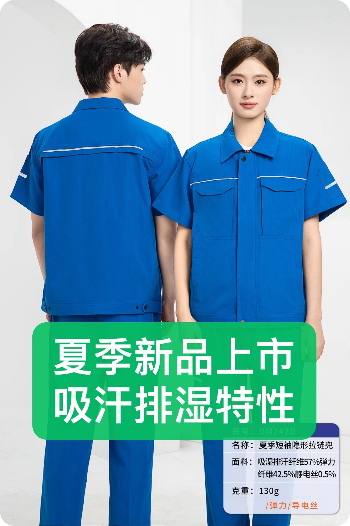 防静电工作服定制厂家