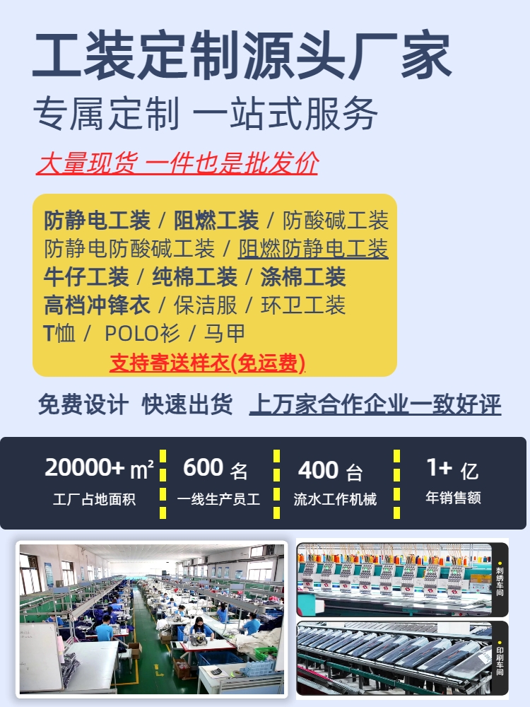 定做工作服定做厂家