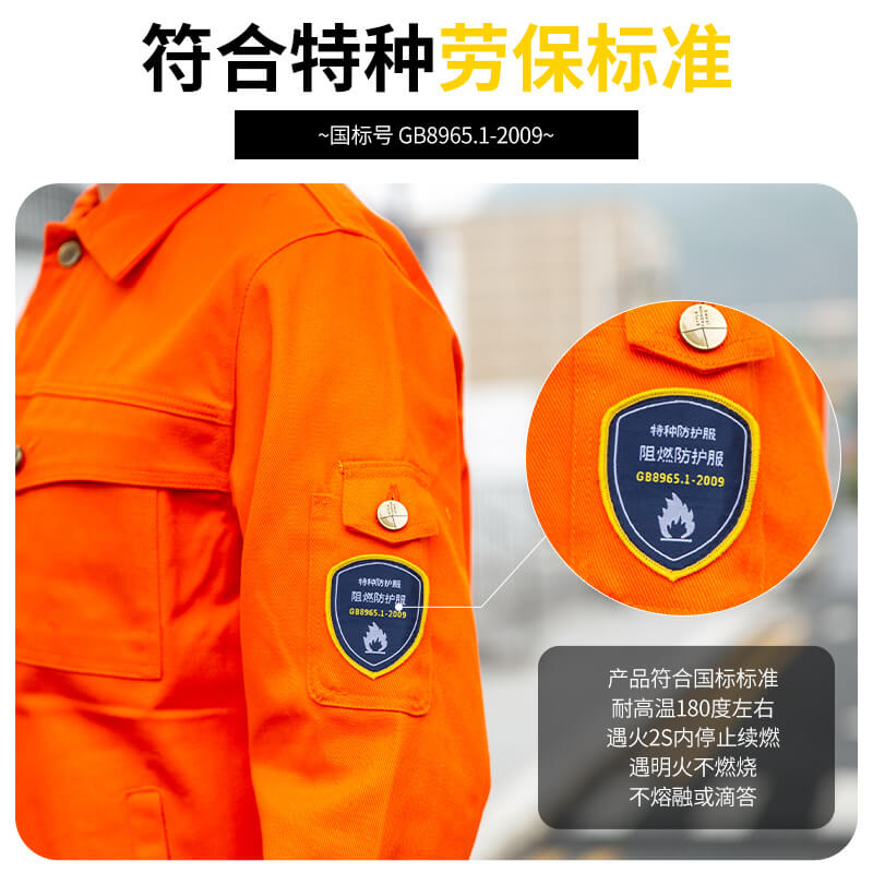青浦区阻燃工作服生产