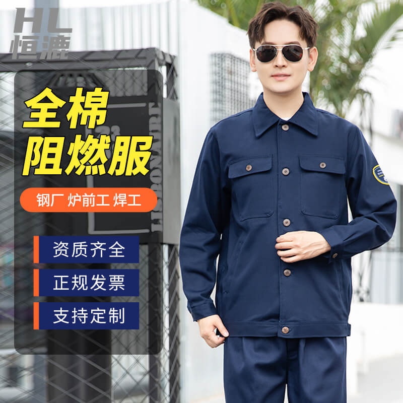 博兴阻燃服
