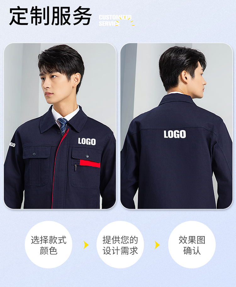 工装服什么牌子质量好