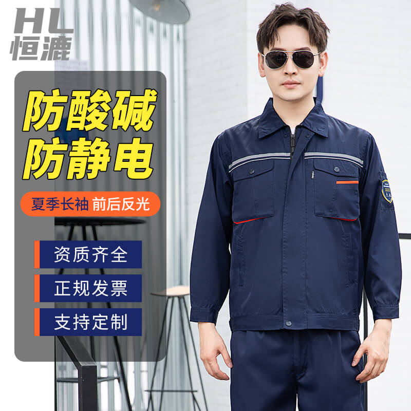 防酸碱防静电服1.jpg