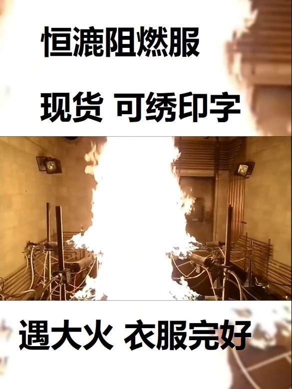 珠海炼钢厂阻燃服厂家
