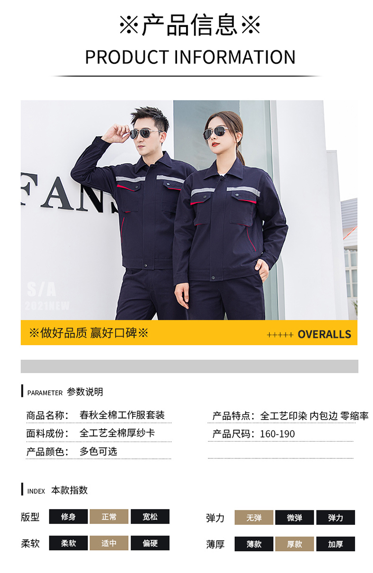 偃师工厂劳保服定制