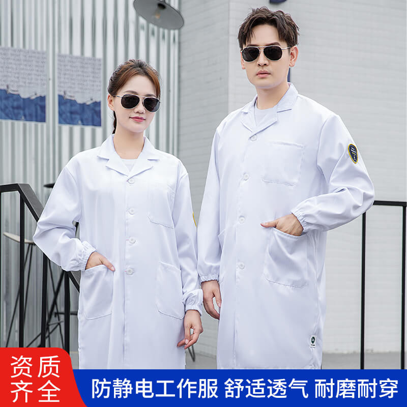 秋季防静电工装