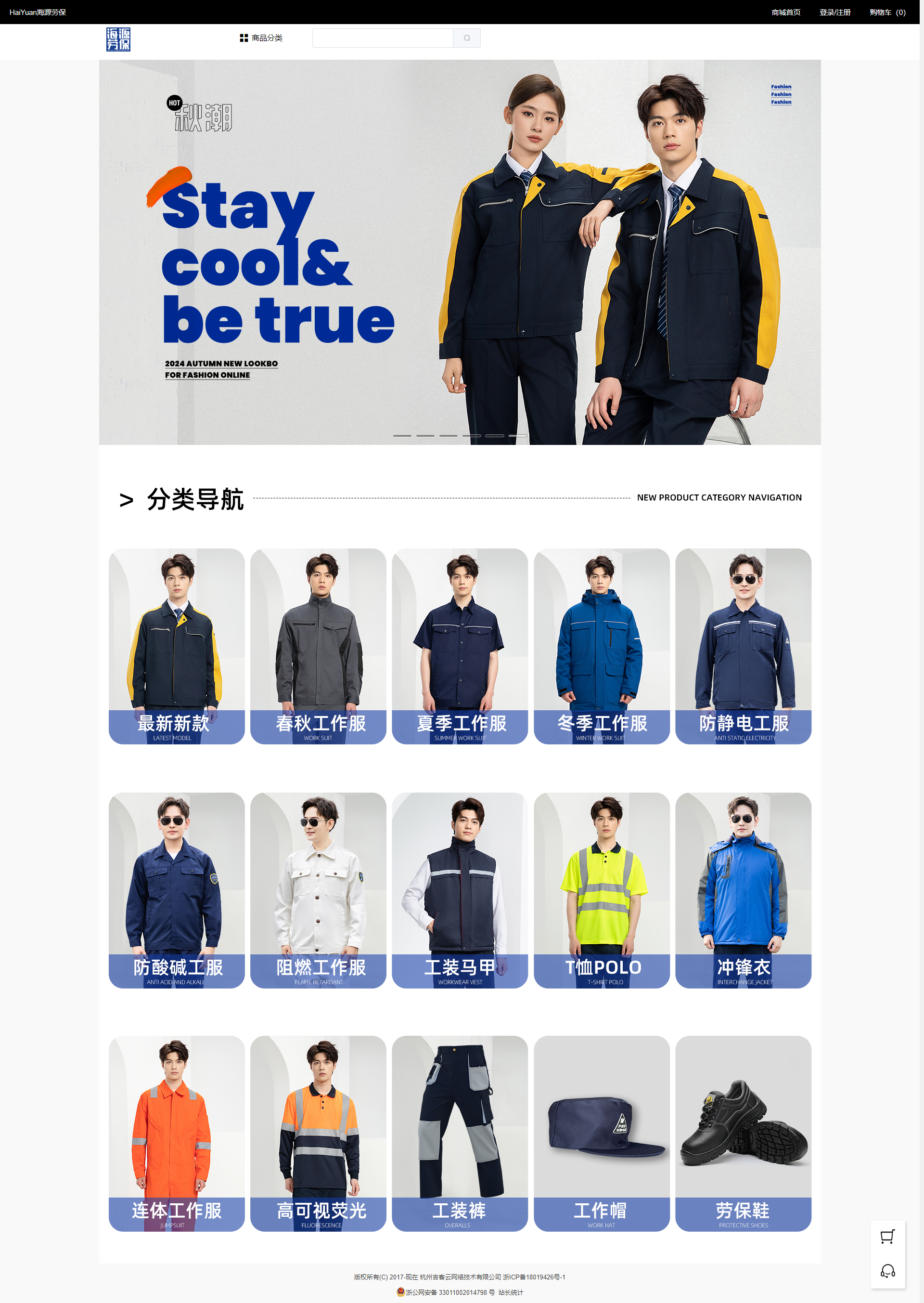 北京电焊阻燃服多少钱