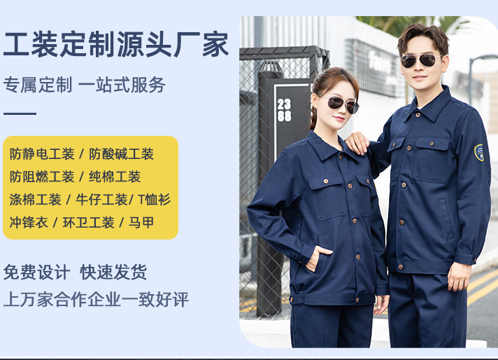 电焊阻燃服批发厂家