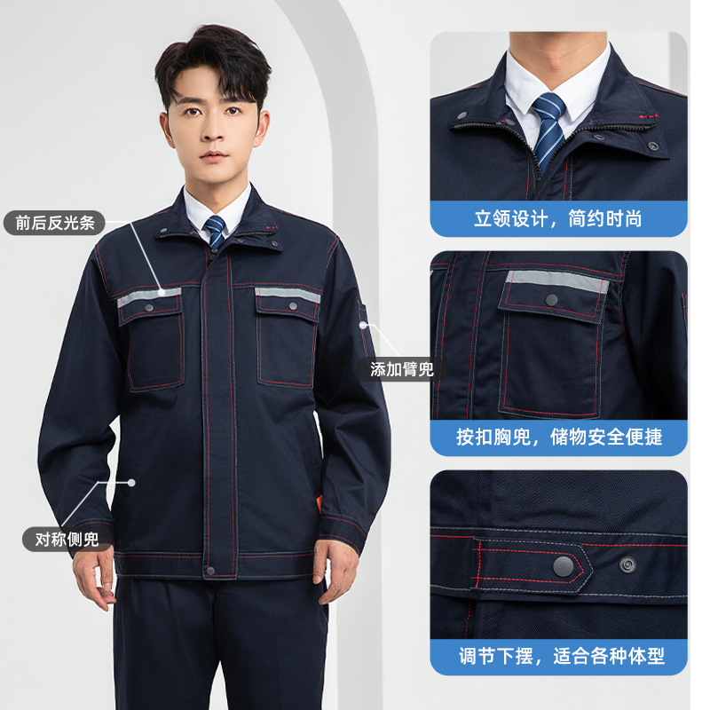 LJ-9601ZR 纯棉春秋阻燃工作服