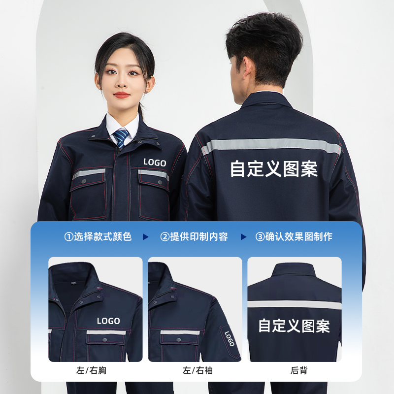 LJ-9601ZR 纯棉春秋阻燃工作服