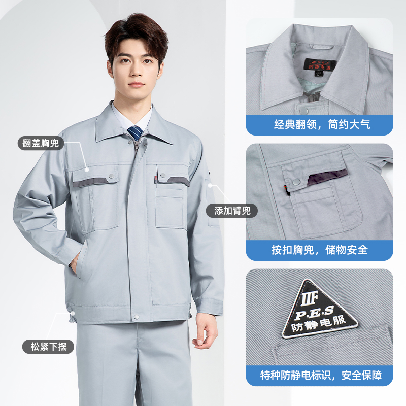 YM-20801S 防静电工作服