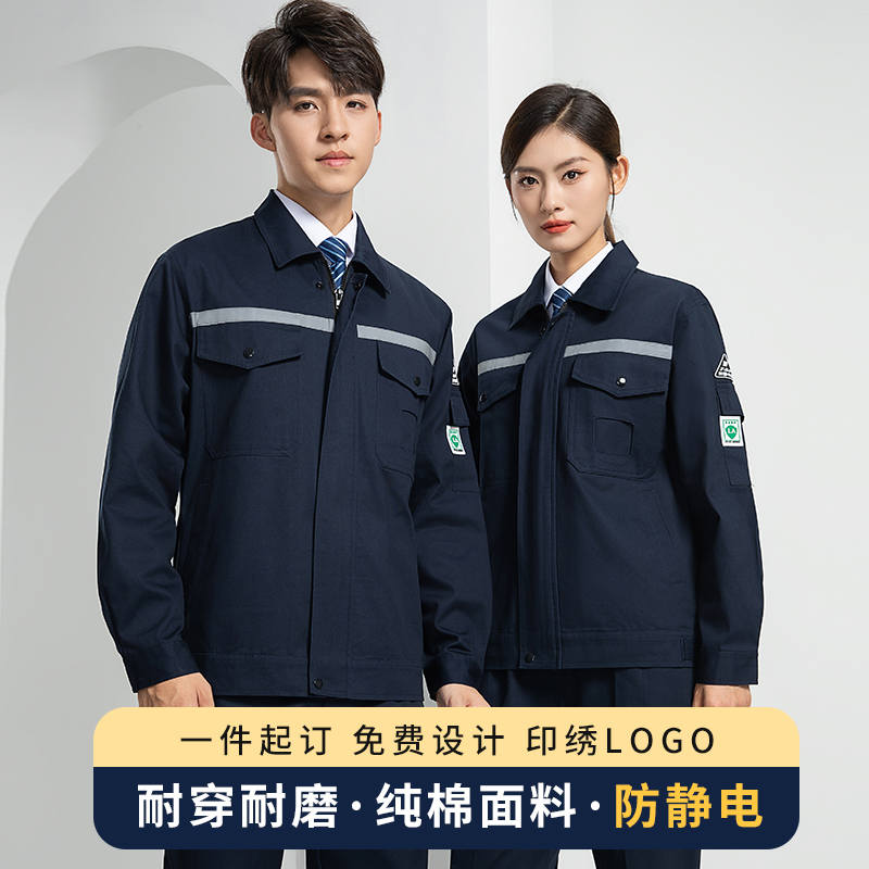 LW-8107 纯棉防静电工作服