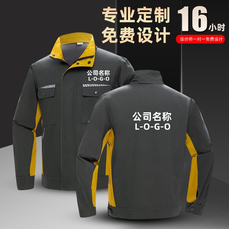 LW-8063 春秋防静电工作服