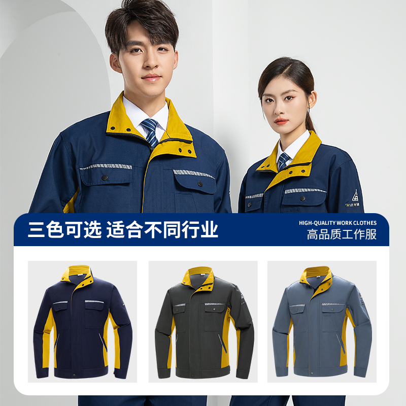LW-8063 春秋防静电工作服