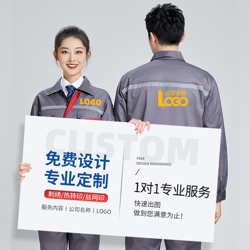LW-8683F 防静电工作服