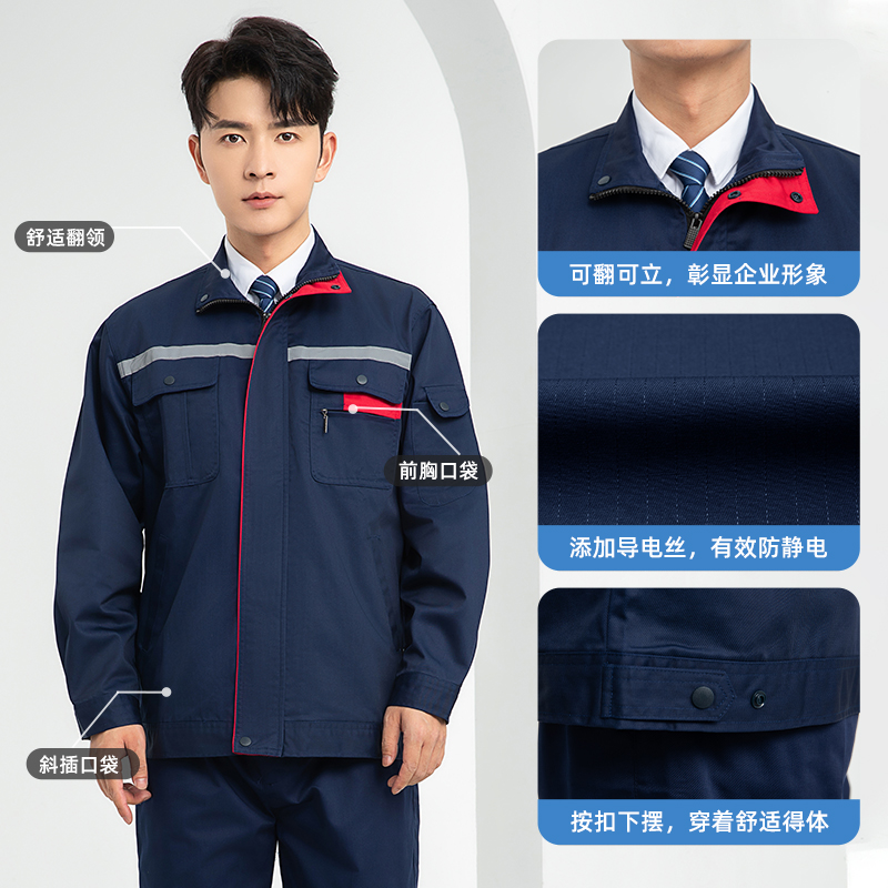 LJ-9902 春秋防静电工作服