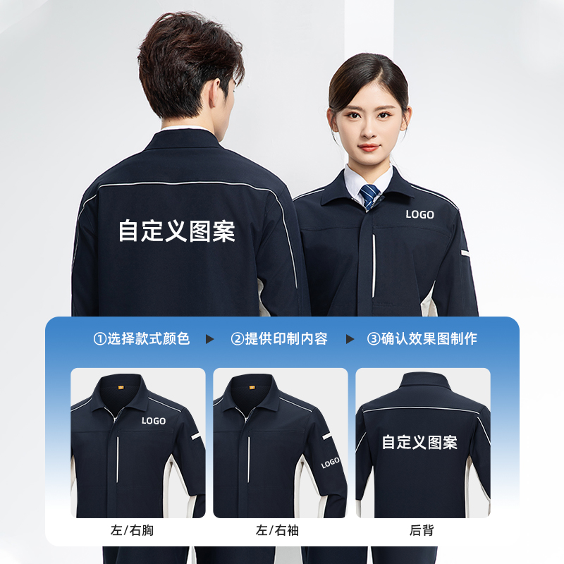 YJ-6513 春秋防静电工作服
