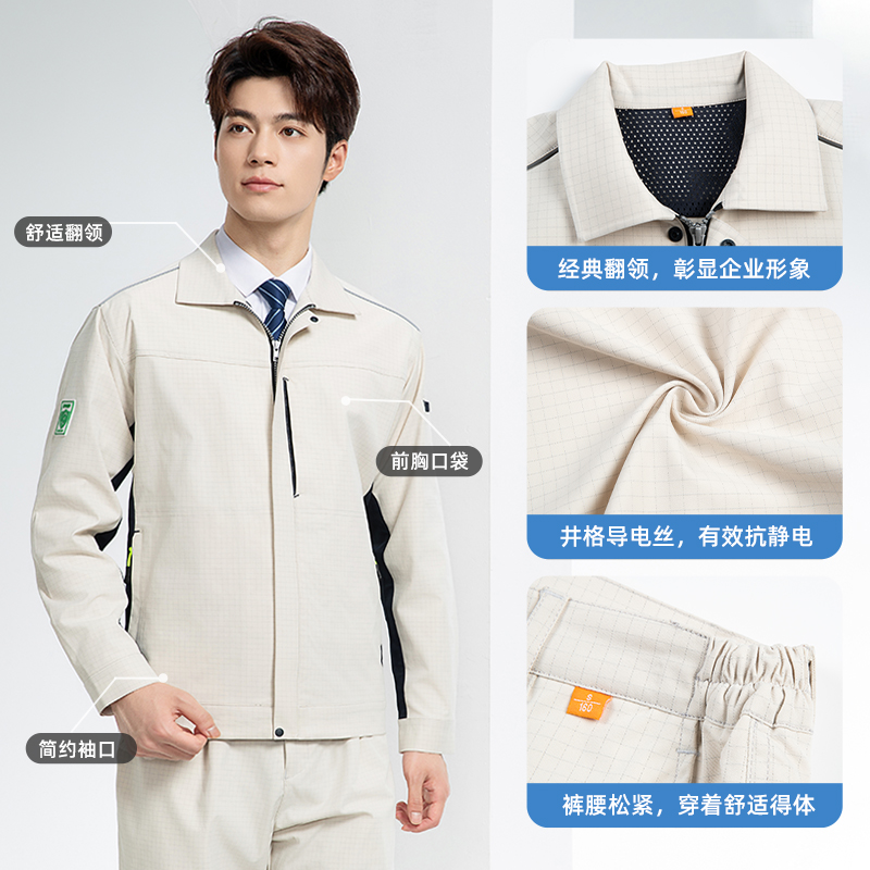 YJ-6513 春秋防静电工作服
