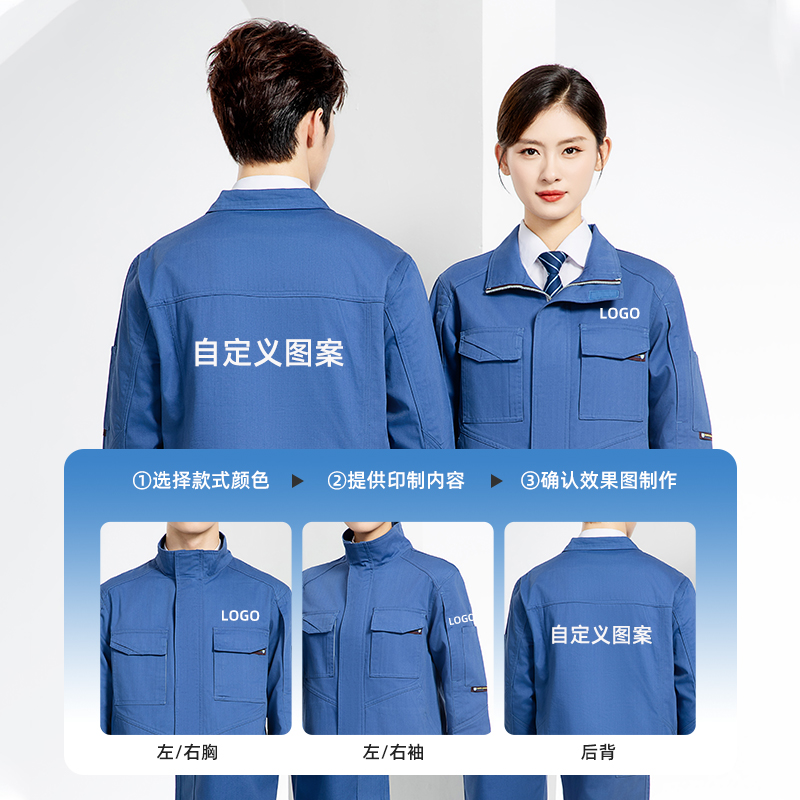 JC-SY61X 春秋防静电工作服