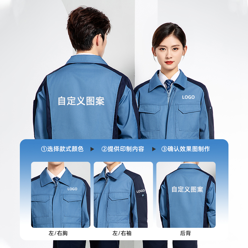 JC-3D02 春秋防静电工作服