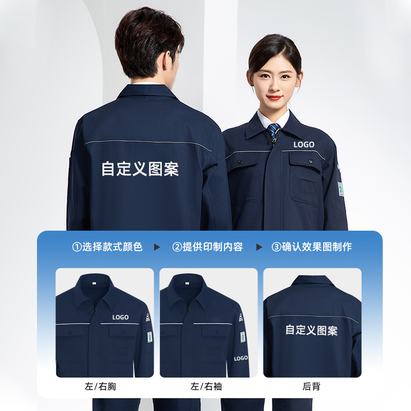 FJD8099 春秋纯棉防静电工作服