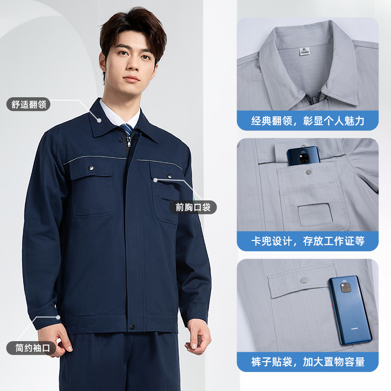 FJD8099 春秋纯棉防静电工作服