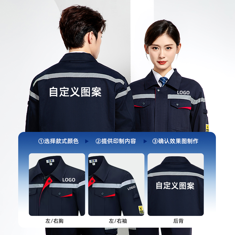 JC-S2203 春秋防静电工作服
