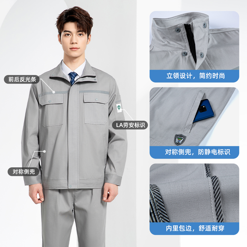 JC-H9935 纯棉防静电工作服