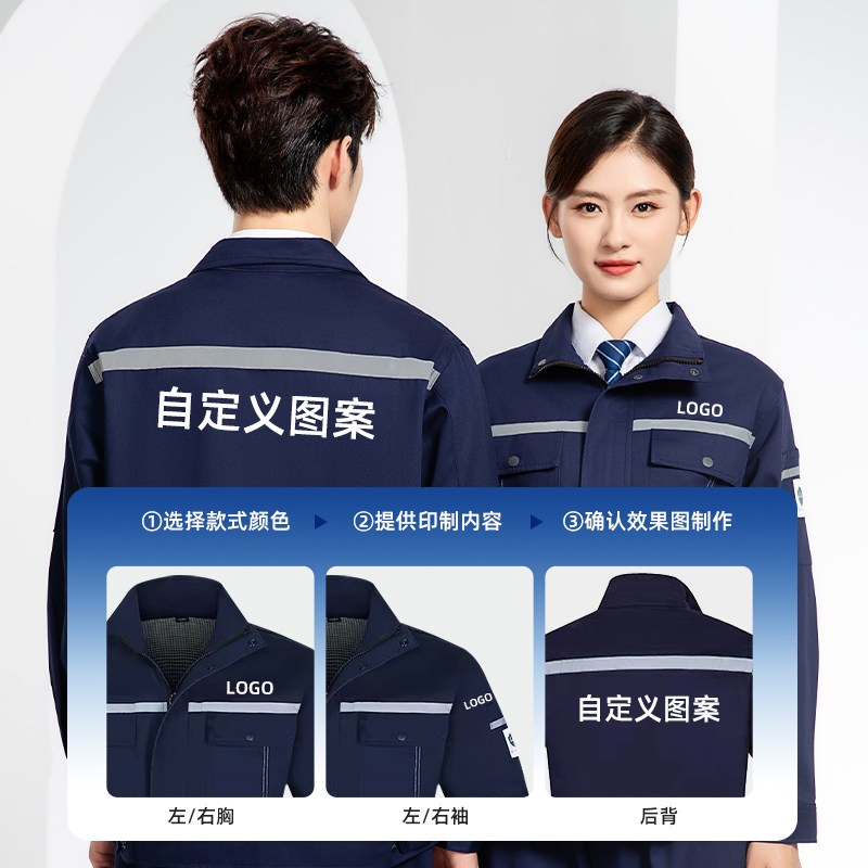 JC-H9935 纯棉防静电工作服