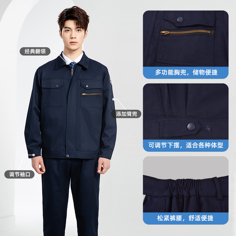 JC-060 春秋防静电工作服