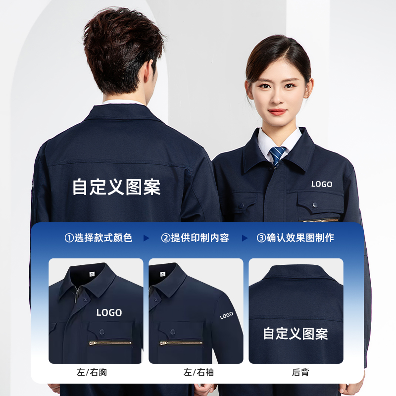 JC-060 春秋防静电工作服